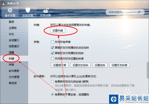 qq截不了图怎么办