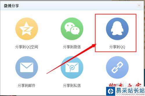 腾讯微博如何分享单条微博到qq好友或qq群？