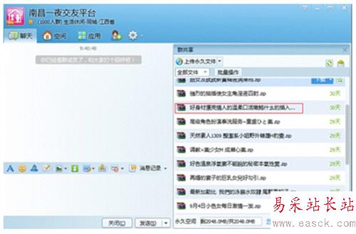 QQ粘虫病毒爆发 腾讯电脑管家查杀病毒方法