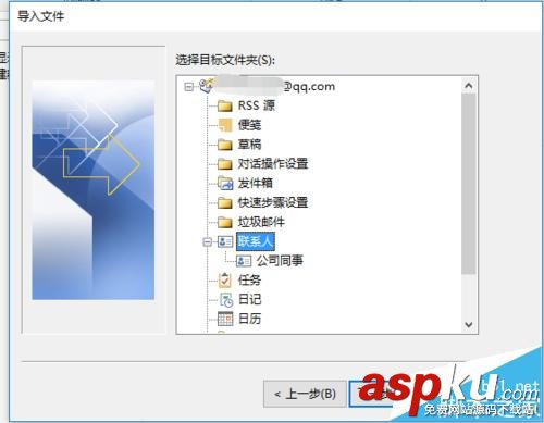 outlook,outlook2016,QQ