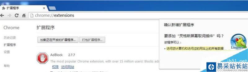 Chrome谷歌浏览器第三方扩展程序已停用怎么办？