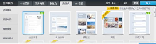qq空间里的那年今日怎么显示出来 关闭那年今日