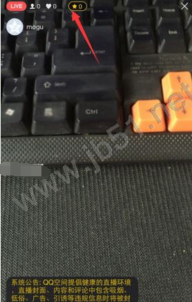 《QQ空间》直播怎么提现