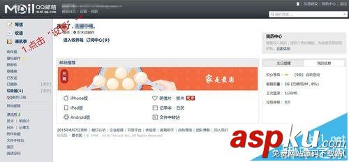 win10,qq邮箱