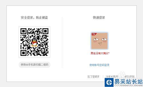 自己制作QQ空间音乐链接