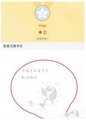 手机qq空间直播怎么提现 手机qq空间直播提现图文教程4