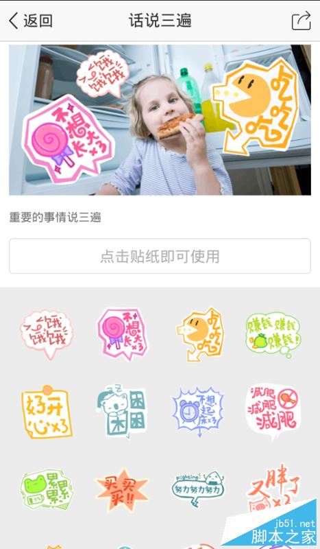 手机QQ空间评论涂鸦在哪里打开?评论涂鸦怎么用?