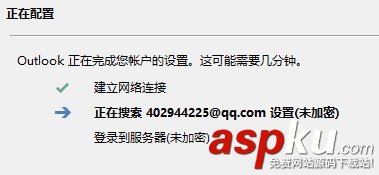 outlook,QQ邮箱