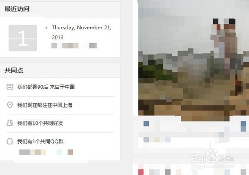 qq空间亲密度怎么设置/是什么