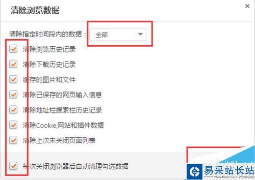 猎豹浏览器怎么清除缓存？猎豹浏览器清除缓存教程