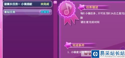 QQ炫舞怎么升级快