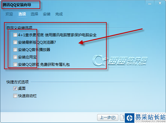 2014qq安装