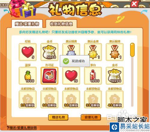 qq超市加工厂怎么玩？