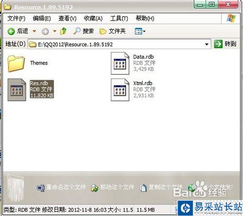 QQ2013怎么把资料卡弄透明