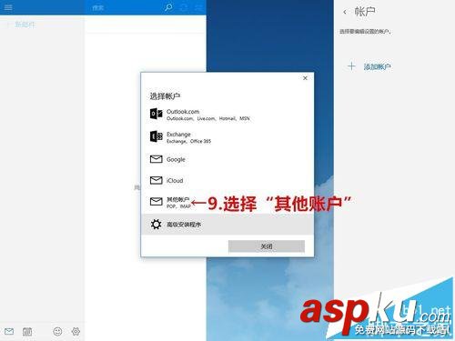 win10,qq邮箱