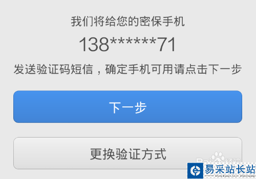 QQ防盗号方法——扫描二维码登录