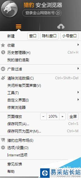 猎豹浏览器怎么清除缓存？猎豹浏览器清除缓存教程