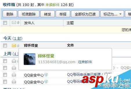 QQ邮箱,发送,word,excel