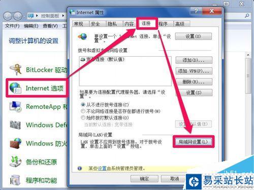 无法设置IE的代理怎么办