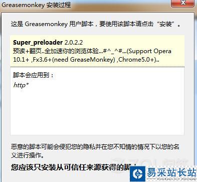 电脑浏览器怎么开启预读功能？