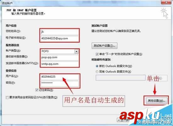 outlook,QQ邮箱