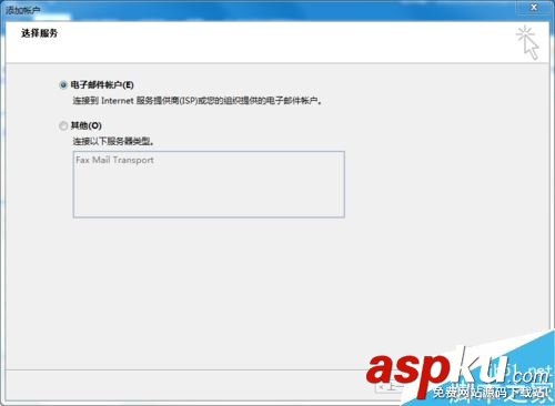 outlook2016,QQ邮箱,outlook