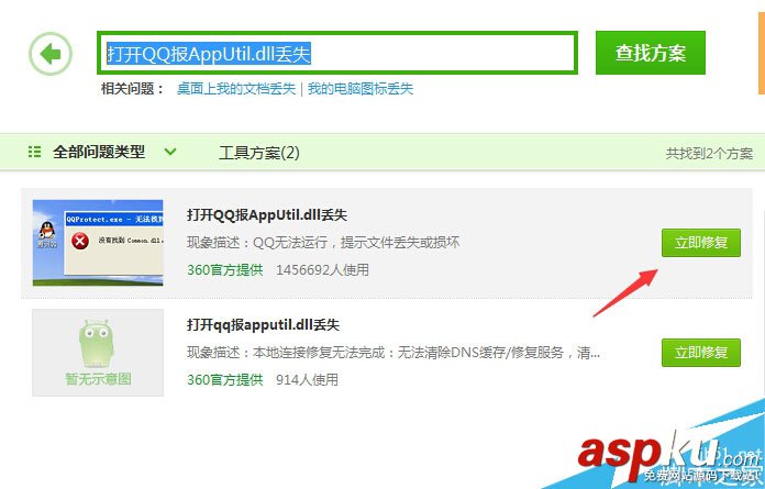 AppUtil.dll,QQ