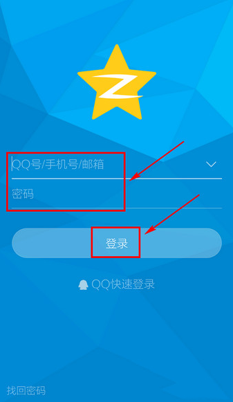 手机qq空间怎么切换账号？手机qq空间切换账号教程