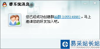 怎样恢复被恶意解散的QQ群