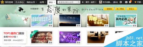 空间名字颜色怎么改