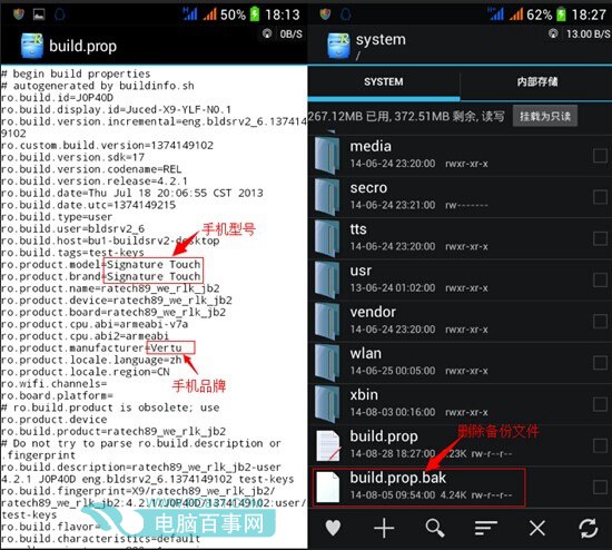 图为修改build文件的方法