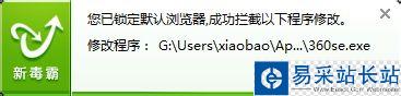 如何将360浏览器设置为默认浏览器
