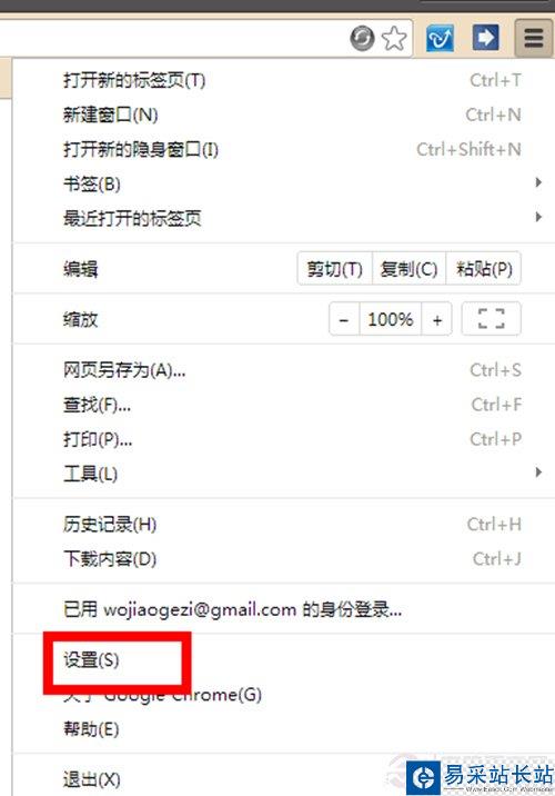 Google Chrome浏览器淘宝浏览出错怎么办？
