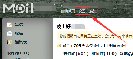 QQ邮箱,求职简历