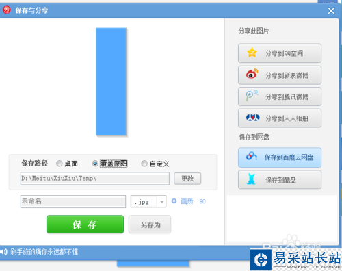 QQ隔离区聊天背景制作教程