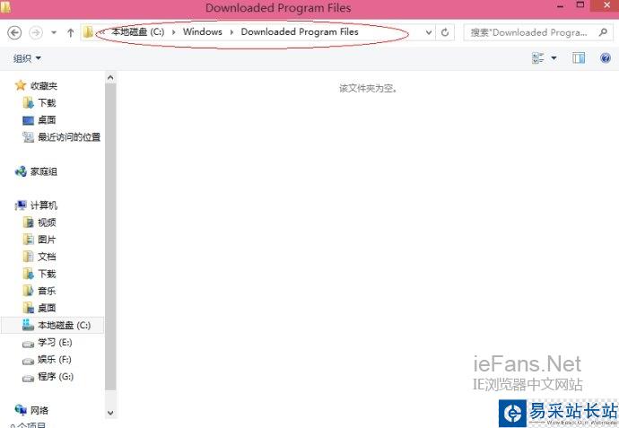删除IE的ActiveX控件
