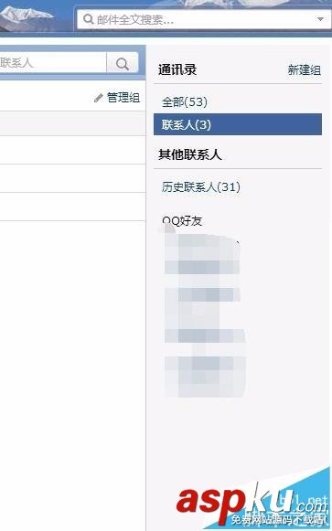 outlook,outlook2016,QQ