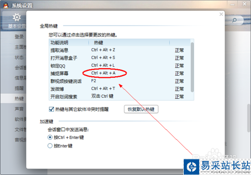 qq截不了图怎么办