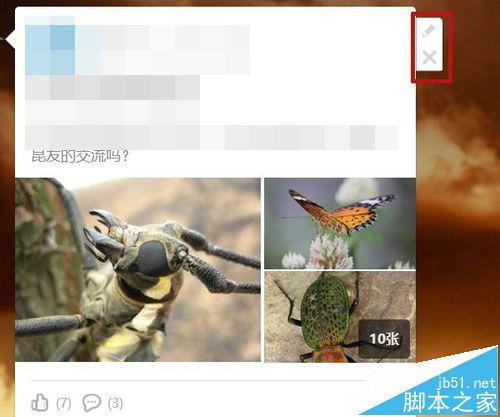 QQ空间查看历史足迹和添加具有往昔日期的日志