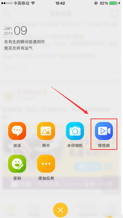 手机qq空间怎么上传视频？手机qq空间上传视频步骤