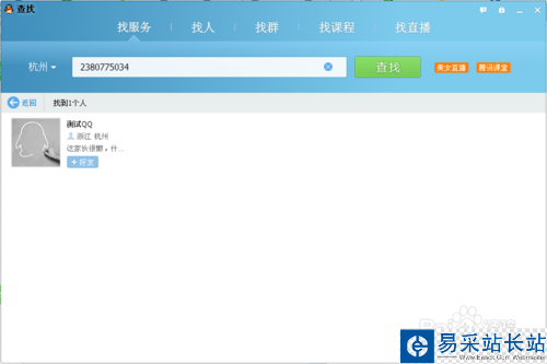 如何辨别一个QQ是否在线【史上最新最全】