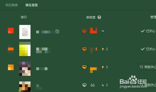 qq空间亲密度怎么设置/是什么