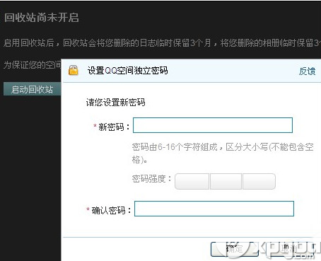 qq空间照片删除了怎么恢复？qq空间相册照片恢复方法