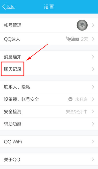 手机QQ提示QZone启动失败怎么办 QZone启动失败解决办法