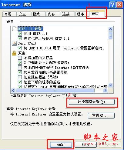 怎样解决QQ空间打不开