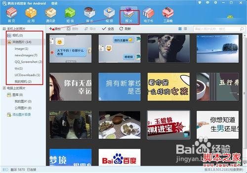 怎样把手机照片传到qq空间