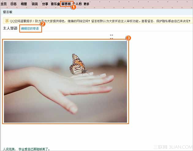 如何删除“主人寄语”中的图片？  