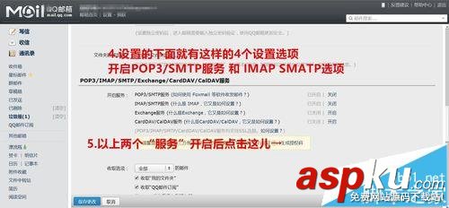 win10,qq邮箱