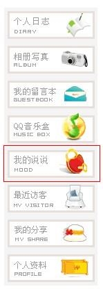 如何查看加密QQ空间说说？
