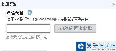 qq邮箱独立密码